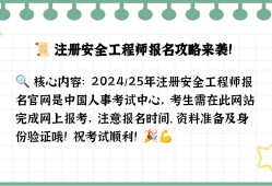安全工程師官網(wǎng)安全工程師官網(wǎng)哪里報名