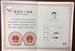 造價(jià)工程師好注冊嗎注冊造價(jià)工程師有用嗎