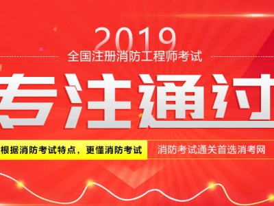 關(guān)于二級注冊消防工程師容易考嗎的信息