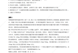 安全工程師題庫免費下載安全工程師優(yōu)題庫下載