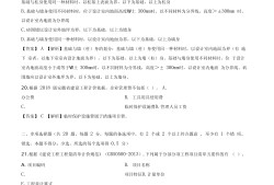 2019監理工程師土建案例考試真題2019土建監理工程師考題