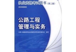 二級建造師參考書籍有哪些,二級建造師參考書籍