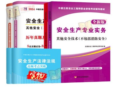 安全工程師歷年考試真題,2021安全工程師考試題庫(kù)及答案大全