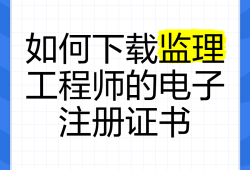 監(jiān)理工程師怎么查監(jiān)理工程師怎么查詢往年成績