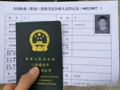 報(bào)考二建的要求是什么？