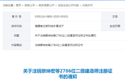 二級(jí)建造師重新注冊(cè)是什么意思,二級(jí)建造師重新注冊(cè)流程
