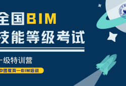 廣東在哪報考bim工程師廣東在哪報考bim工程師資格證