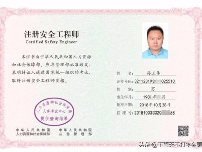 注安師和二建哪個比較有用？