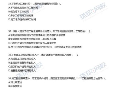 2022年二建機電實務真題一級建造師實務真題視頻