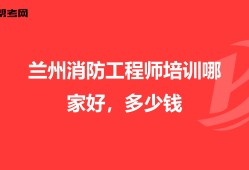 一級注冊消防工程師招聘網最新招聘,蘭州消防工程師招聘