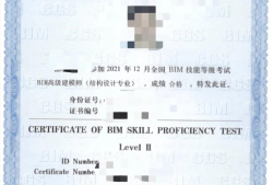 bim中級工程師考試得準備多久bim中級工程師考試