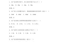 消防工程師試題及答案消防工程師試題題庫