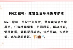 怎么考bim工程師證書如何成為bim工程師