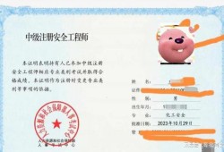 注冊安全工程師通過分?jǐn)?shù)注冊安全工程師分?jǐn)?shù)線劃定