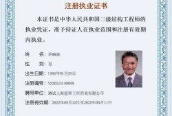 如何查詢二級建造師如何查詢二級建造師注冊信息