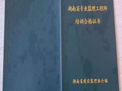 監理工程師考試啥時候,監理工程師證考試時間
