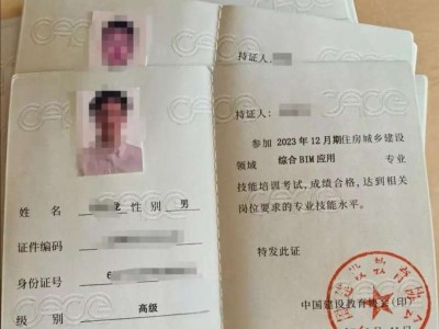 bim工程師證書官網(wǎng),bim工程師定小目標