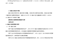 一級建造師項目條件,一級建造師項目條件要求