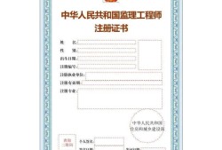 注冊監理師變更專業怎么弄,注冊監理工程師變更注冊專業