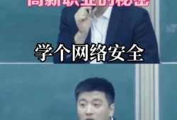 360網絡安全工程師待遇,360網絡安全工程師