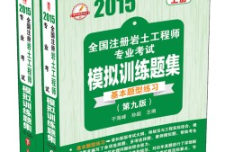 注冊(cè)巖土工程師真題解析注冊(cè)巖土工程師模擬題電子版