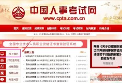 天津市注冊安全工程師報(bào)名天津注冊安全工程師報(bào)名時(shí)間2022
