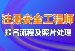 安全工程師注冊地點(diǎn),注冊安全工程師有地域限制嗎