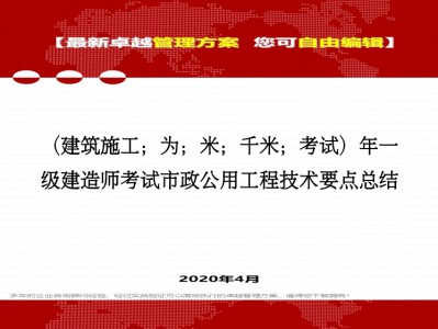 一級建造師先從哪本書開始看一級建造師考試重點