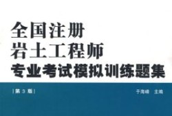 注冊巖土工程師證書哪里領取注冊巖土工程師證書哪里領取的