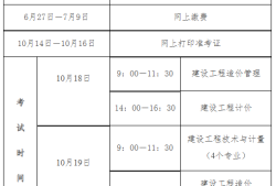 法考與一建法考和一級(jí)造價(jià)工程師