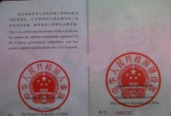 造價(jià)工程師換證時(shí)間造價(jià)工程師換證