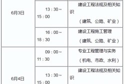 廣西二級建造師2021年什么時候考試廣西二級建造師考試時間