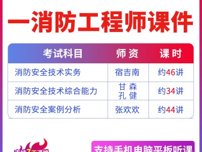 一級(jí)消防工程師怎么注冊(cè),注冊(cè)消防公司需要的資格條件