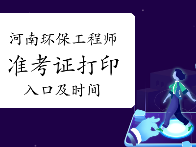 湖北注冊(cè)結(jié)構(gòu)工程師報(bào)名時(shí)間湖北結(jié)構(gòu)工程師準(zhǔn)考證打印