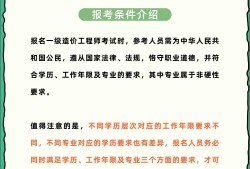 北京造價工程師報名入口,北京市造價工程師