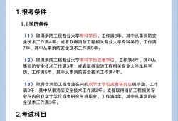 注冊消防工程師二級報名考試時間注冊消防工程師二級報名考試