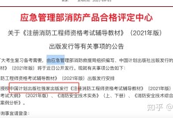 消防工程師是什么時(shí)間考試的簡(jiǎn)單介紹