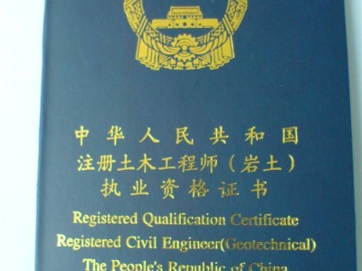 巖土工程師一共考幾門巖土工程師復(fù)評(píng)
