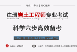 巖土工程師考試哪個學校好,巖土工程師考試哪個學校好一點