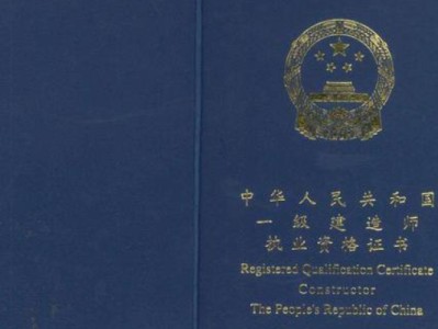 市政一建報考條件及科目是什么？