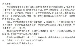 兩天半時間復核18萬份考卷？2012福建二建成績出錯事件后續