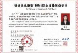 北京bim工程師如何報(bào)考,北京市bim技術(shù)應(yīng)用聯(lián)盟