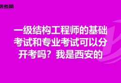 包含結(jié)構(gòu)工程師有哪些相關(guān)專業(yè)嗎的詞條