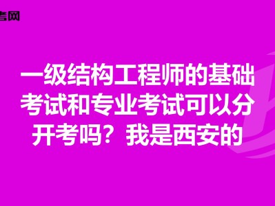 包含結構工程師有哪些相關專業嗎的詞條