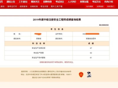 注冊安全工程師好考嗎？考試通過后怎么拿證？