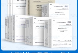 一級注冊結構工程師必備規范一級注冊結構工程師需要哪些規范