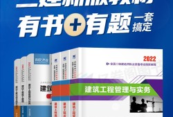 市政工程二級(jí)建造師要考哪些市政工程二級(jí)建造師考哪些科目