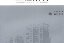 結(jié)構(gòu)工程師曲面,曲面結(jié)構(gòu)受力特點