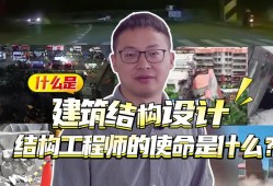 結構工程師一般是做什么的結構工程師一般是做什么的呢