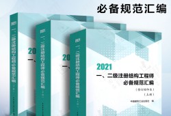 一注結(jié)構(gòu)工程師報(bào)名,一注結(jié)構(gòu)工程師